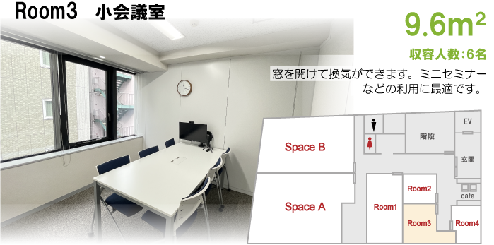 会議室4 小会議室