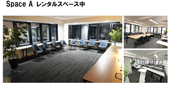 会議室1 中会議室