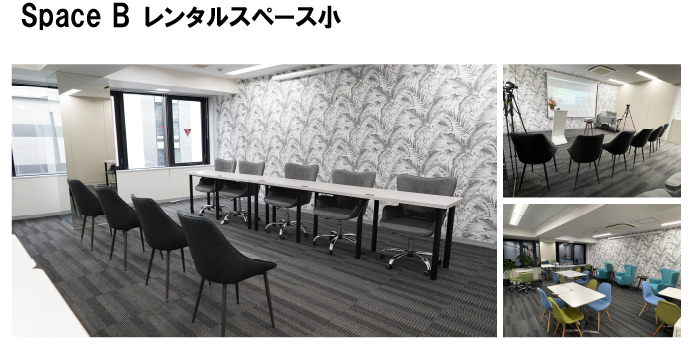 会議室2 中会議室